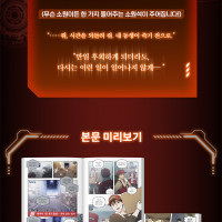 내가 키운 S급들 1~2 + 굿즈 패키지 세트