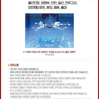 극장판 체인소맨 : 레제 - 8주차 주말 경품 이벤트 (3사 최종)