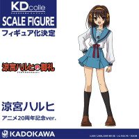 [카도카와] 스즈미야 하루히 애니메이션 20주년 Ver 상품화 예정