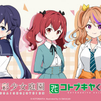 코토 한국 아이파크몰 용산. 창채소녀정원 쿠지 입고