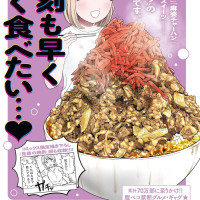 폭식 너무 좋아 모치즈키양 3권 표지