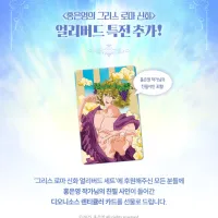 홍은영의 그리스 로마신화 공식굿즈 결정
