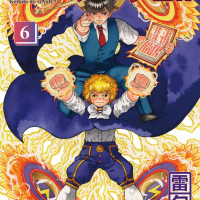 금색의 갓슈2 6권 표지