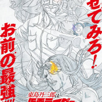 토지마 탄자부로는 가면라이더가 되고 싶어) 토너먼트편 비쥬얼