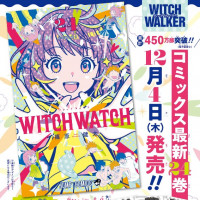 위치워치 24권 표지