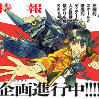 [대괴수 게아티마] 애니화