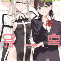 2.5차원의 유혹 23권