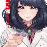 거기서 일하는 무스부씨 7권(완결)