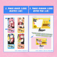 봇치 더 록 8권 특별판