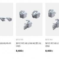 [반남코몰] 빌더즈 파츠 MS 버니어, 1/100 MS 핸드 재입고