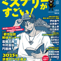 이 미스터리가 대단해 2026 표지