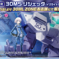 [반다이] 30ML ZONE 한정 30MS 리시에타 공개