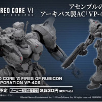 30MM X 아머드 코어 제12회 신제품 정보