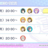 러브라이브! 하스노소라 「With×MEETS」 생방송 예정표(~11/27)