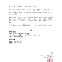 [창모완] TRON Model-Kit 마징카이저 발매 연기