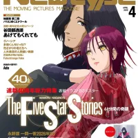 뉴타입 4월호 표지) 파이브 스타 스토리, 개요