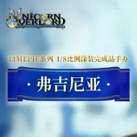 [APEX] 1/8 LIMEPIE 유니콘 오버로드 - 버지니아