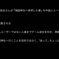 사토 타쿠야 씨의 캐스팅 강판은 또 야스쿠니 관련.
