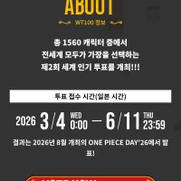 원피스 전세계 인기투표 2회 개최