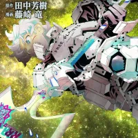 은하영웅전설 35권(완결) 표지