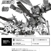 [반다이식완] (스압) SMP 슈로대 SRX 강철의 컴플리트 박스 조립 설명서