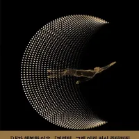 그렉 이건 - 잠과 영혼 (3.11)