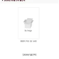 용왕이 하는 일 18권 연기