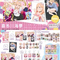 [비스크돌] 키타가와 마린 생일