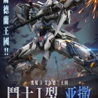 [어의당]엘더랜드 AL-PAWN-01