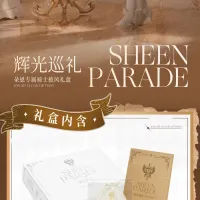 [소울링토이즈] 1/12 백주유성 - 광휘의 순례 기프트 박스 공개