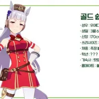 [우마무스메] 골드쉽 생일