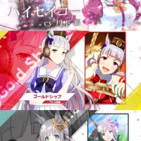 [우마무스메]『골드 쉽·크로노 제네시스·하이세이코』생일