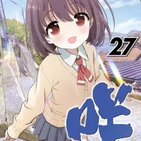 [사키-saki-] 27권 표지