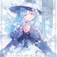 [AniGift] 종말에 뭐하세요? - 크톨리 노타 세니오리스 상품화 예정