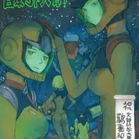 츠루타 켄지) 기동전사 건담 지쿠악스, 일본SF대상 수상 일러스트