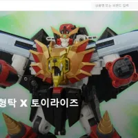 [타카라 토미] 심형탁 X 토이라이즈 가오가이가 키덜트쇼 (20:00 ~)