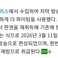 애니플러스) 2026년 3월11일 새벽3시 더 파이팅 3기(Rising) 방영예정
