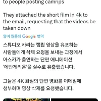 스튜디오 카라, 에반게리온 단편 유출