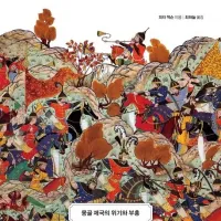 [칭기스 칸에서 티무르까지]: 몽골 제국의 위기와 부흥