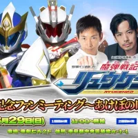 마탄전기 류켄도 20주년 기념 팬미팅 아케보노 마을 fes