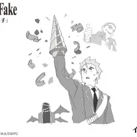 페이트 스트레인지 페이크) 10화 에피소드 일러스트