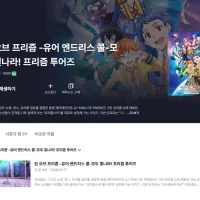 [킹 오브 프리즘 프리즘☆투어즈] 라프텔 공개