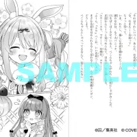 페코라 소설 표지