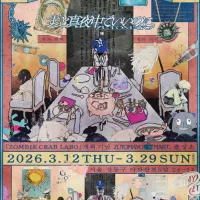 즛토마요 내한 공연 팝업스토어 예약 안내