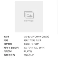 코지마 히데오의 게임론 정발예정