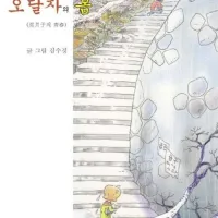 김수정) 오달자의 봄