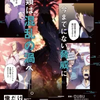 나 혼자만 레벨업 일본판 24권 표지