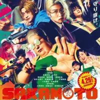 실사영화 사카모토 데이즈 비주얼