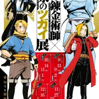 강철의 연금술사x황천의 츠가이전 비주얼