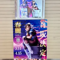 [맥스팩토리] 1/6 스트리트 파이터 춘리 재판 결정